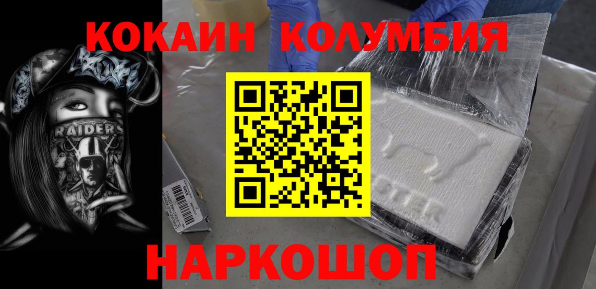 Кудымкар  Кокаин 98%  Вход с VPN 