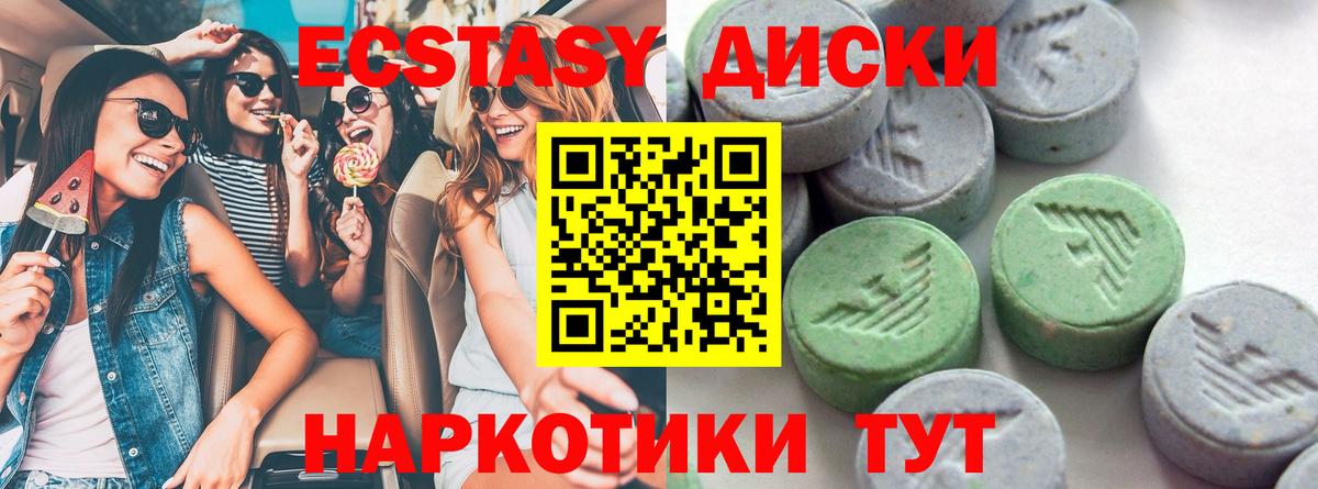 Ecstasy 300 mg Кудымкар