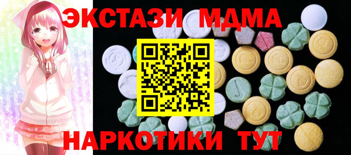 Кудымкар  дарк нет формула  ЭКСТАЗИ  Ecstasy ешки  Вход с VPN  ЭКСТАЗИ ешки  где можно купить наркотик 