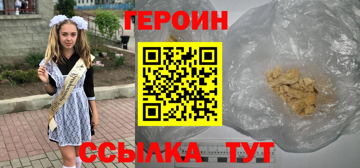 Кудымкар  Героин Heroin  ГЕРОИН  Вход с VPN 