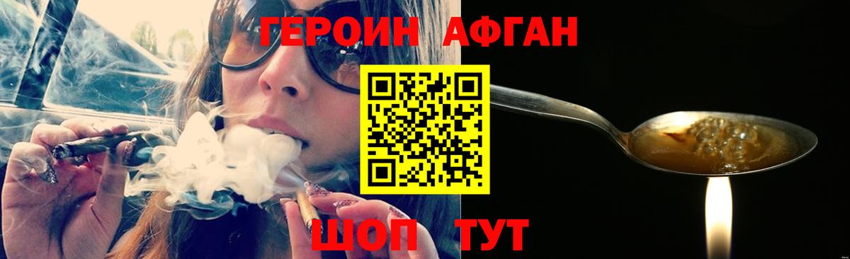 ГЕРОИН Heroin Кудымкар