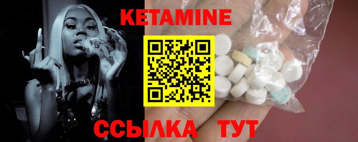 Кетамин VHQ  сайты даркнета телеграм  Кудымкар  Вход с VPN  Кетамин ketamine 
