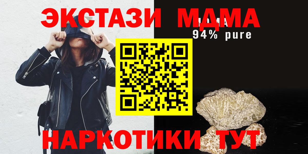 Кудымкар  MDMA  MDMA Molly  Вход с VPN  МДМА кристаллы 