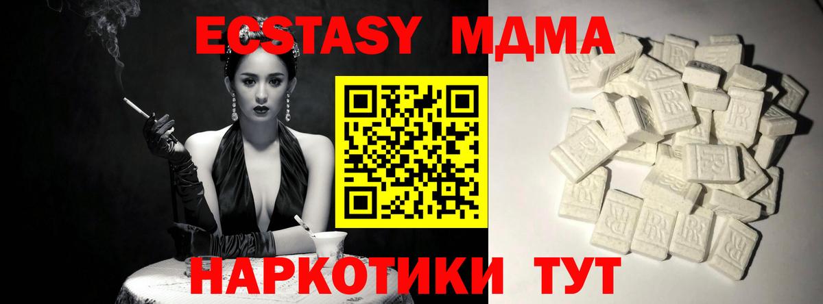 MDMA молли Кудымкар