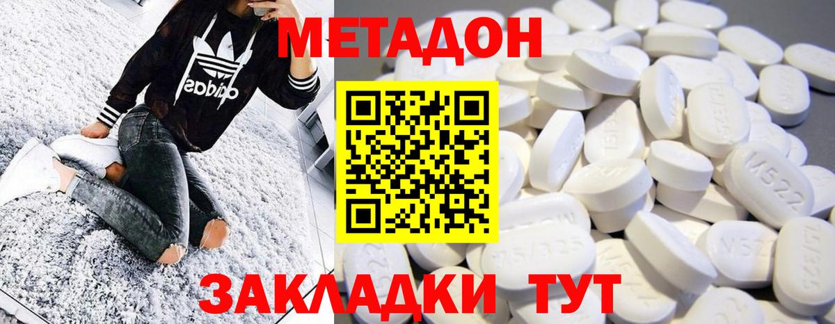 Метадон мёд  omg как зайти  Кудымкар  Вход с VPN 
