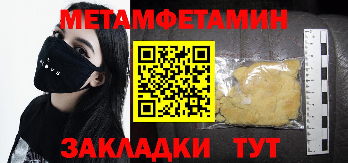 Кудымкар  МЕТАМФЕТАМИН винт  МЕТАМФЕТАМИН винт  Вход с VPN 
