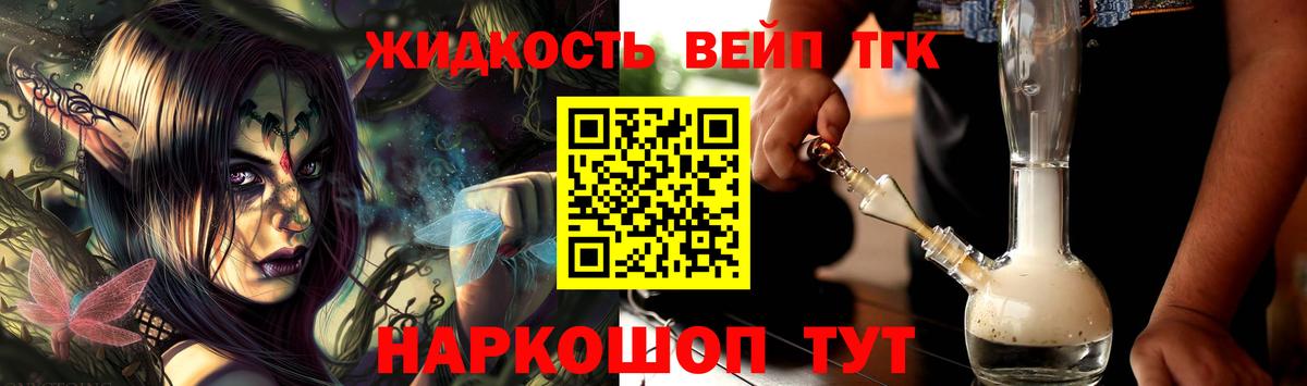 ТГК THC oil Кудымкар