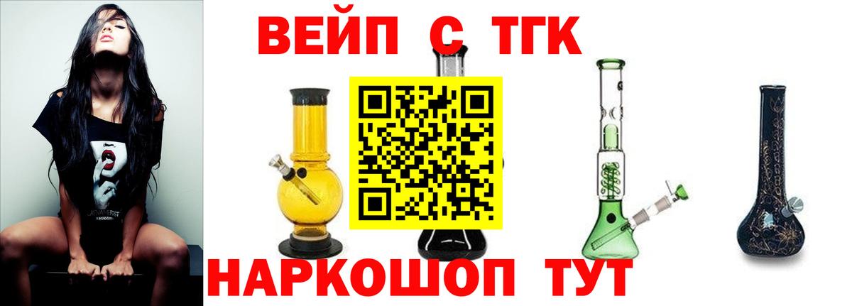 Дистиллят ТГК вейп  Вход с VPN  Кудымкар 