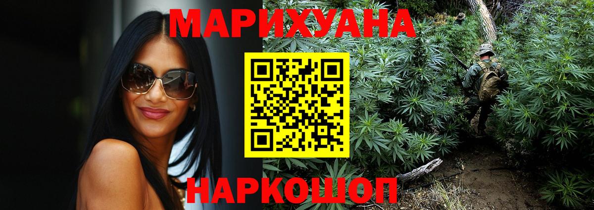 Кудымкар  Бошки Шишки марихуана  Марихуана ГИДРОПОН  Вход с VPN  Бошки марихуана гибрид 